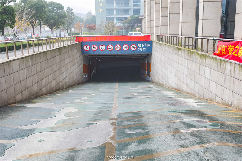 地下停车场入口